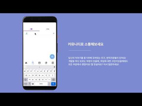 EnForest 시연영상