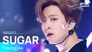 Download lagu Youngjae SUGAR 인기가요 inkigayo 20220626....mp3