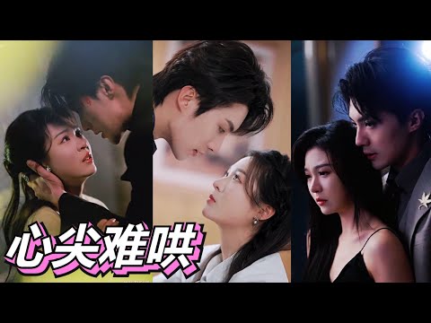 【ENG SUB】🔥《No One but You》 (FULL) Liu Lanbo 💑 Zheng Chenyu #shortdramas #chinesedrama #sabrinazheng
