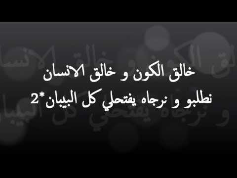 Ayoub Medjahed - Sili Ya M'tar (Paroles)