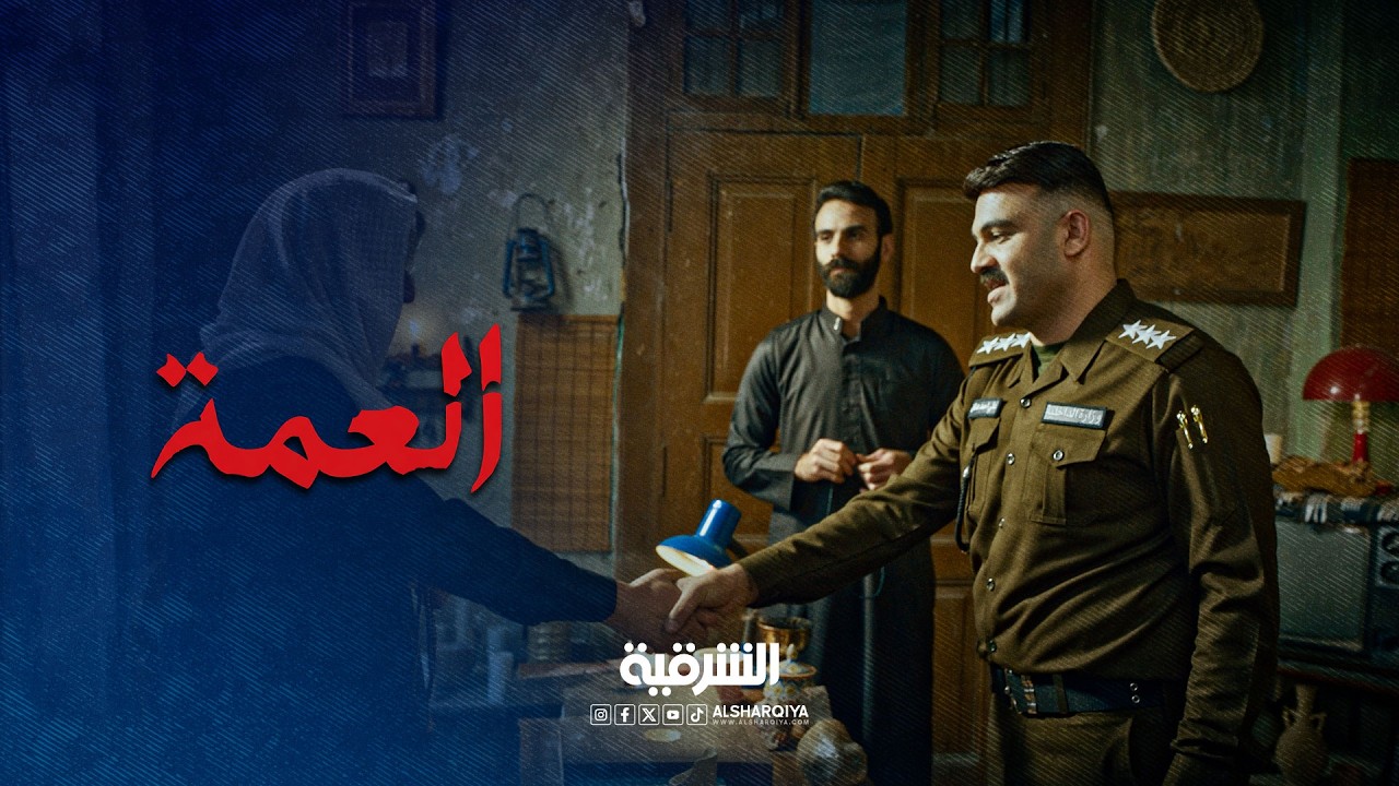 فيديو | ابنك ممسوس نقيب علي | العمة