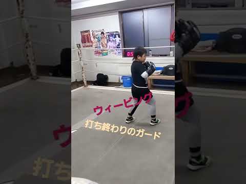 #小学生 #キッズボクシング #ミット打ち #ウィービング #ガード #shorts