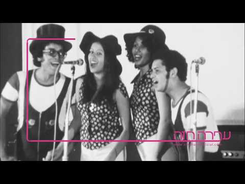 כל ישראל חברים