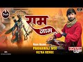 Ram Naam Ultra Remix Pakhawaj Mix Playing On Handsonic Octapads Bhavik Gajjar