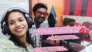 Yeke Yeme I Love You 💋 Singer Arun Kachhap & Isha Kandulna || Love Story song 💕 2024