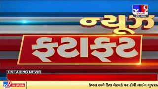 Top News Stories From Gujarat: 23/1/2022 | TV9News