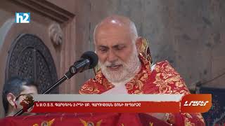 Վեհափառի ուղերձը՝ Սուրբ Հարության տոնին: Լրաբեր - 19․04․2025