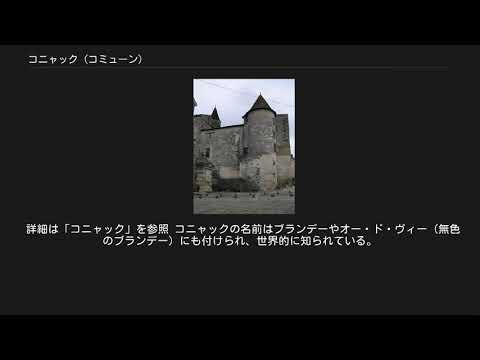 コニャックのサン レジェ教会 - 定義