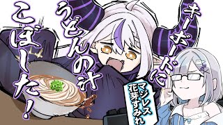 【手描き】遅刻ドッキリに焦りすぎてうどんをこぼす総帥。マジレス花芽すみれ爆誕。【EMA/花芽すみれ/ラプラス・ダークネス/勇気ちひろ/V最協】