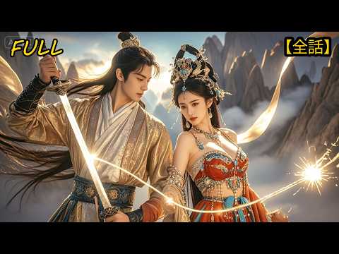 The Junior Disciple Only Wants to Cultivate, But His Senior Sisters Take Turns 'Spoiling' Him!