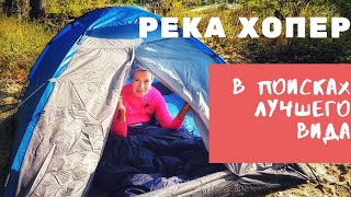 Рыбалка в урюпинске на хопре