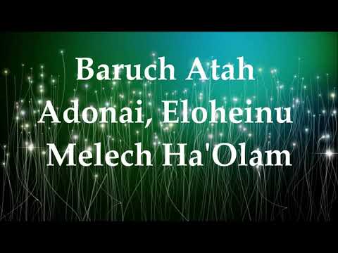 Hebrew Mantra - Baruch Atah Adonai Eloheinu, melekh ha'olam