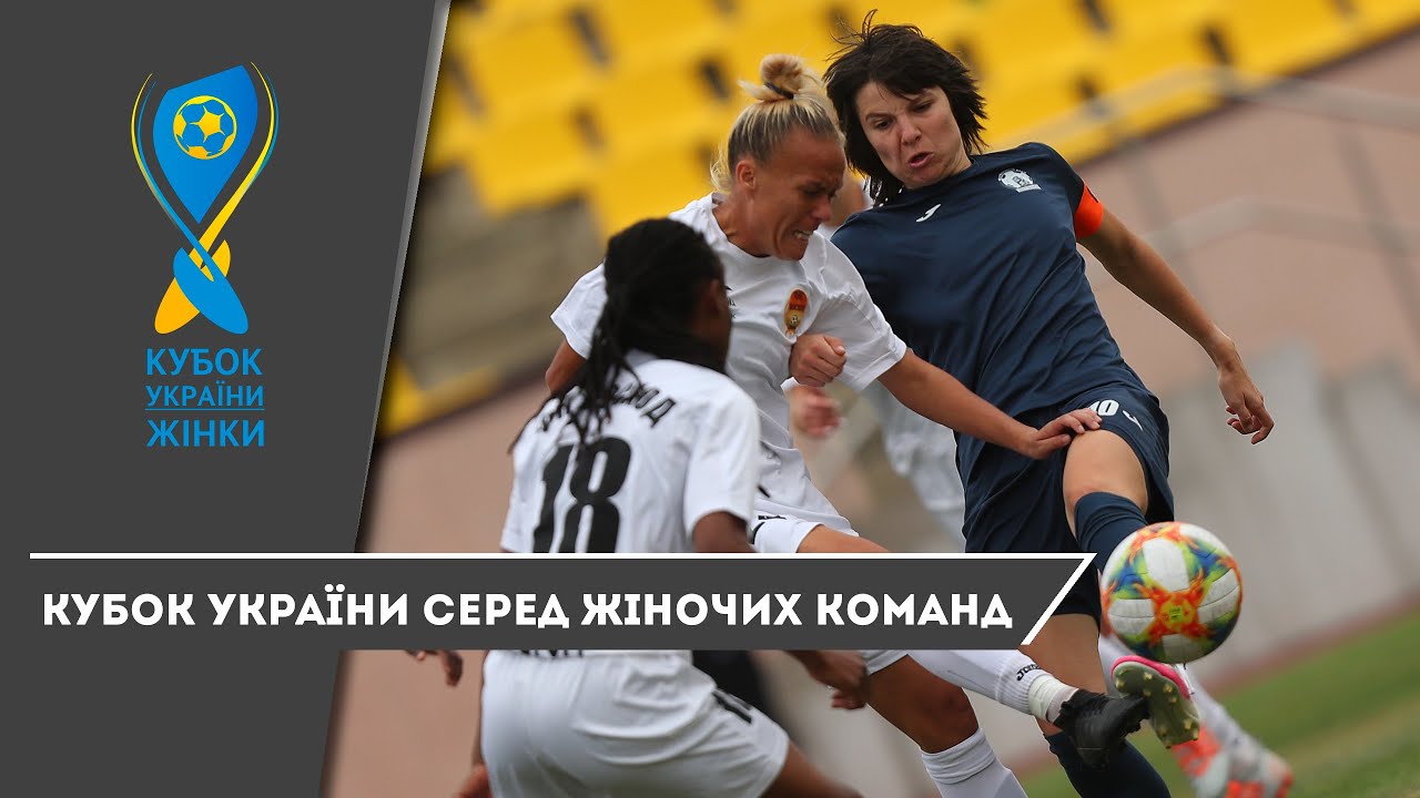 «Восход» — «Житлобуд». Фінал Кубку України серед жіночих команд-2019/2020