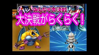 星ドラ実況13『ギガボス竜王＆シドーに疲弊感』わいわい堂画