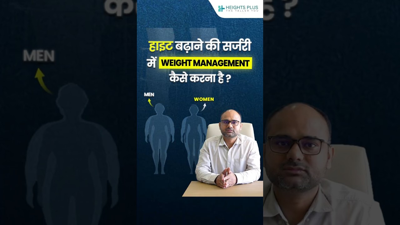 हाइट बढ़ाने की सर्जरी से पहले और बाद में Weight Management कैसे करें? | Heights Plus