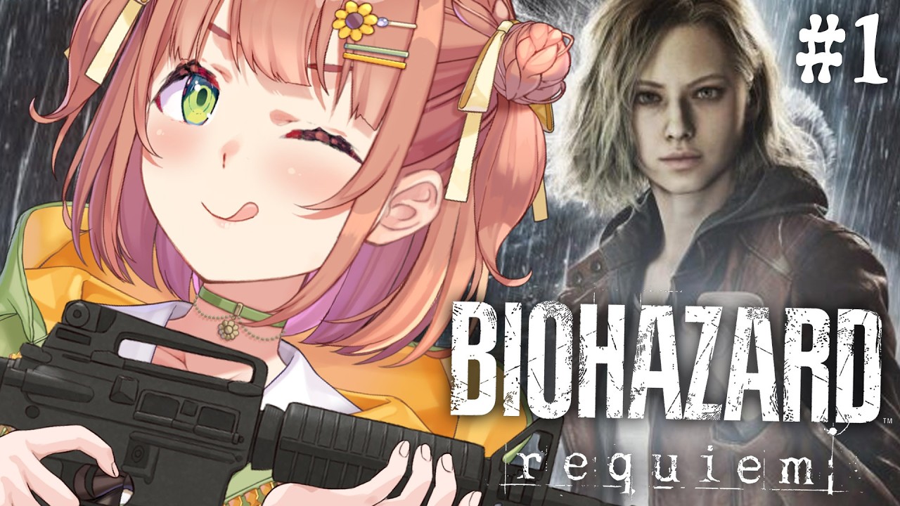 #1 ꒰バイオハザード レクイエム꒱ 廃墟と化したラクーンシティ！？そりゃ助けるさ！！！！！！！　˹ 本間ひまわり にじさんじ ˼