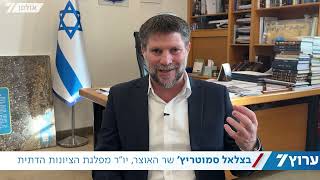 השר סמוטריץ' בראיון לערוץ 7: המונופולים שופכים מיליונים כדי למנוע את רפורמת החלב  (חדשות ערוץ 7) - התמונה מוצגת ישירות מתוך אתר האינטרנט יוטיוב. זכויות היוצרים בתמונה שייכות ליוצרה. קישור קרדיט למקור התוכן נמצא בתוך דף הסרטון