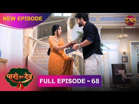 Dev feels pain after seeing Paro's injury. Paro Sang Dev. Full Episode #new
