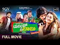 Dubai Babu Kannada Full Movie Upendra Nikita Thukral Saloni Dwarakish Kumar Govind