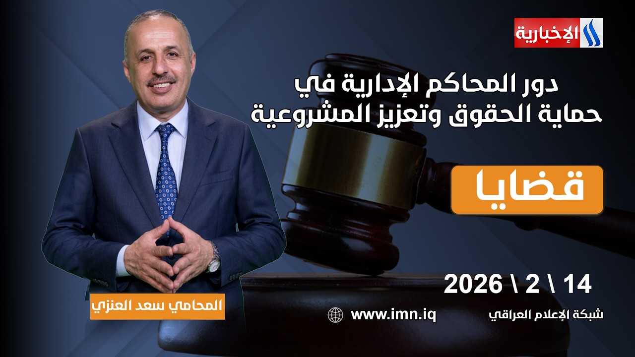 فيديو | الان..
