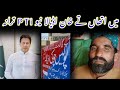 Imran Khan Jail Adiyala Song | Jail Adyala Qaidi 804 Song imran khan #imrankhan #pti