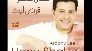 TÉLÉCHARGER HANI CHAKER MP3 MP3 TÉLÉCHARGER HANI CHAKER