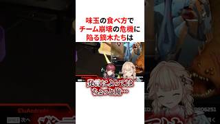 味玉の食べ方でチーム崩壊の危機に陥る鏑木たち　VTuber#にじさんじ#雑学#豆知識