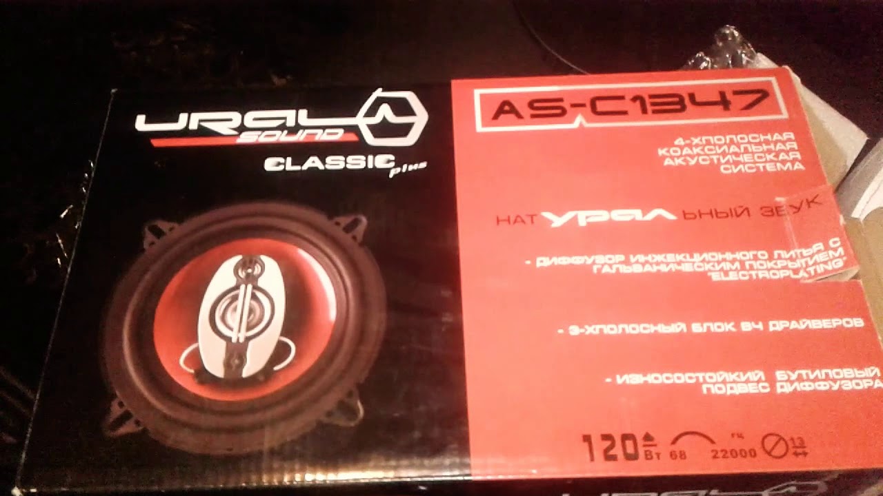 Автомобильная акустика URAL AS-C1347 Red