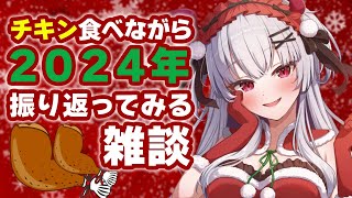 開始 - 【手元実写】メリークリスマス!チキン温めてるよね!?【深層組/彼女なぉた】