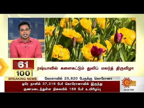 May 23 2021 06:29 PM 100/100 61