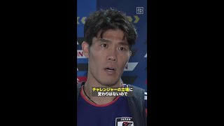 オランダと“運命の初戦”へ #冨安健洋 「チャレンジャーの立場に変わりはない」 #FIFAワールドカップ #本気で楽しむならDAZN #サッカー日本代表