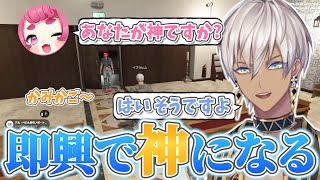 【#MADTOWN】即興で神になるイブラヒム【イブラヒム/金豚きょー/氷乃渚/まるたけ/まんさや様/夜絆ニウ/わきを/にじさんじ/切り抜き】