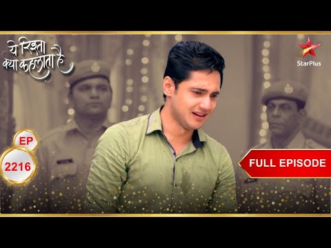 Naman बेनकाब हो गया! | Full Ep. 2216 | Yeh Rishta Kya Kehlata Hai