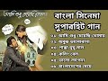 Best Of Ankush Ami Sudhu Cheyechi Tomay আমি শুধু চেয়েছি তোমায