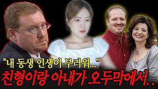 Download lagu My wife had an affair with my own brother? A tragic family murder case sparked by an insane betrayal mp3