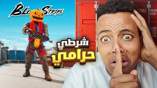 تحديت 40 متابع على 5000$ ???????? | Blood Strike
