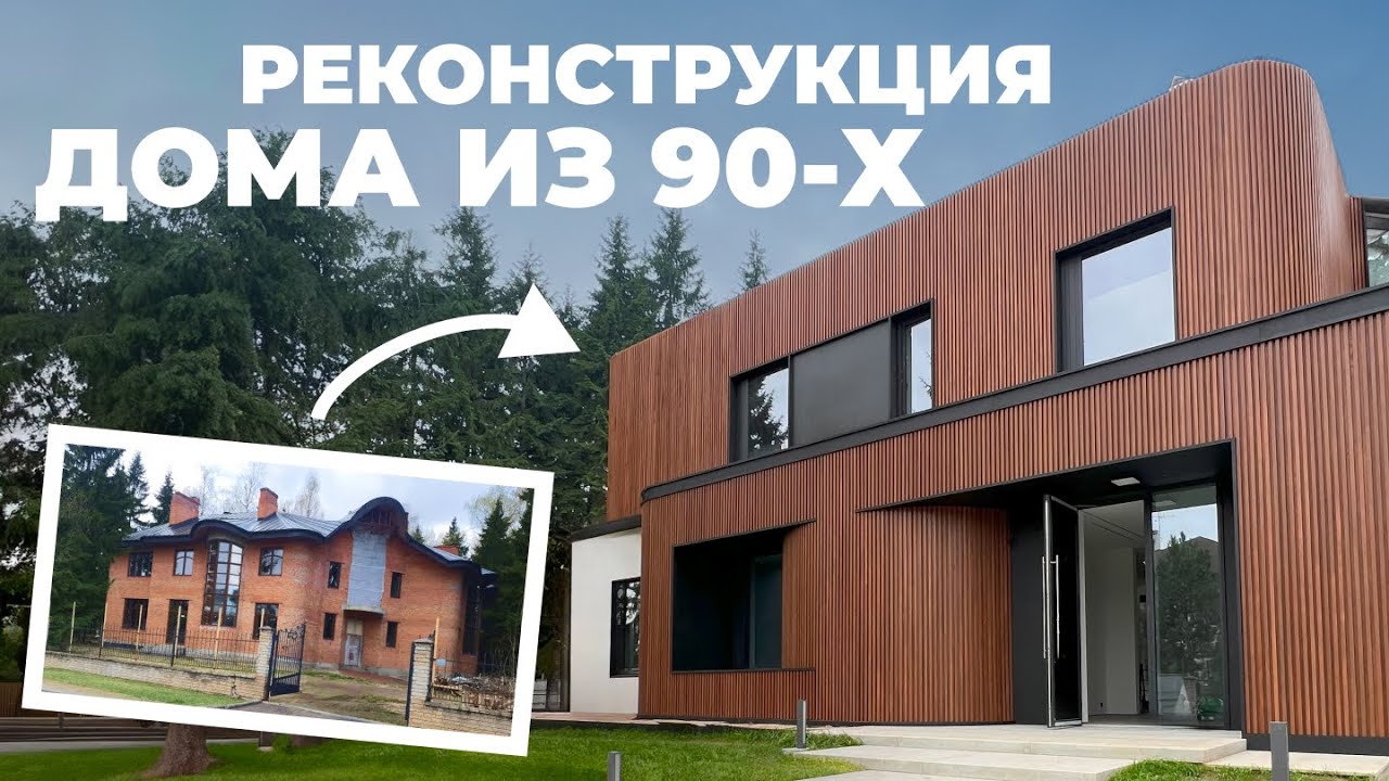 From CASTLE to MODERN HOUSE, how did we do it? Overview of premium reconstruction on 920 m2