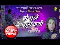 2019 की सबसे दर्द भरी ग़ज़ल Wo Mujhe Bhool Gayi Saleem Sabri Dar
