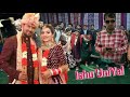 Ishu UniYal