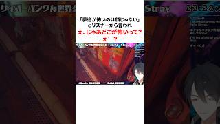 夢追翔のヤバすぎる雑学 #にじさんじ