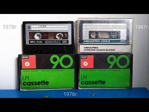 BASF LH90 -1976г. / MEMOREX 120 MRX3 Oxide -1978г. / MEMOREX 90 CRXII -1987г. /аудио кассета/