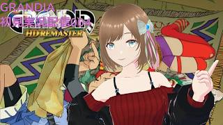 Grandia 初見実況配信004 砂漠から
