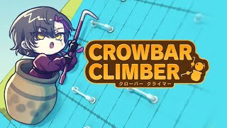 【Crowbar Climber VR】The montain is calling me! 🗻【NIJISANJI EN | Vezalius Bandage】