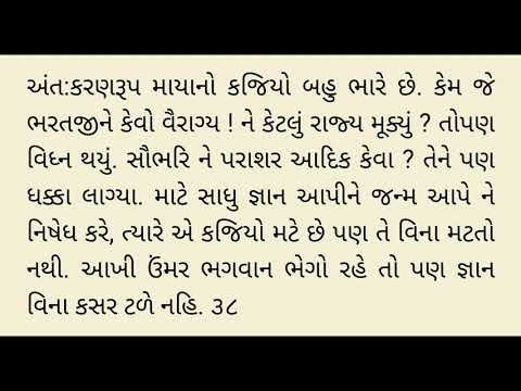 Gunatitanand swami ni vato 36,37,38,39,40 - Pra 1 - Rameshbhai Dave - ગુણાતીતાનંદ સ્વામી ની વાતો