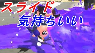 スパッタリーで底辺からウデマエXを駆け上がる＃2  2試合目のシーソーゲームの試合の行方は？！【Splatoon2/スプラトゥーン2/実況プレイ/スパッタリークリア/ウデマエX/ガチマッチ】