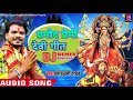 2019 Pramod Premi Yadav Nonstop Navratri Dj Remix Songs | Bhojpuri Nonstop Dj Remix - Devi Geet
