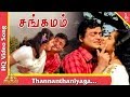 Thannanthaniyaga Song Sangamam 1970 Tamil Movie Songs Gemini Ganeshan K R Vijaya Pyramid Music