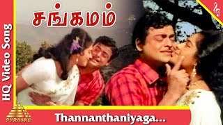 Download lagu Thannanthaniyaga Song |Sangamam(1970) Tamil Movie Songs|Gemini Ganeshan| K R Vijaya| Pyramid Music mp3 Download lagu Thannanthaniyaga Song |Sangamam(1970) Tamil Movie Songs|Gemini Ganeshan| K R Vijaya| Pyramid Music mp3