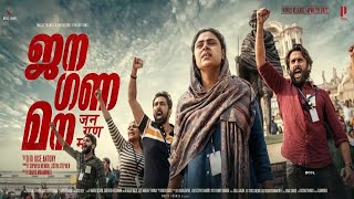 Jana Gana Mana 2022 Malayalam Full Movie HD  Subti