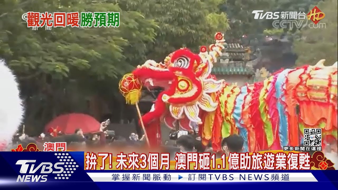 238尺金龍遊街 春節期間澳門飯店九成滿